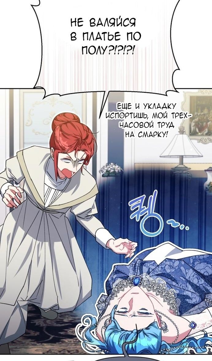 Глава 64 - страница 84