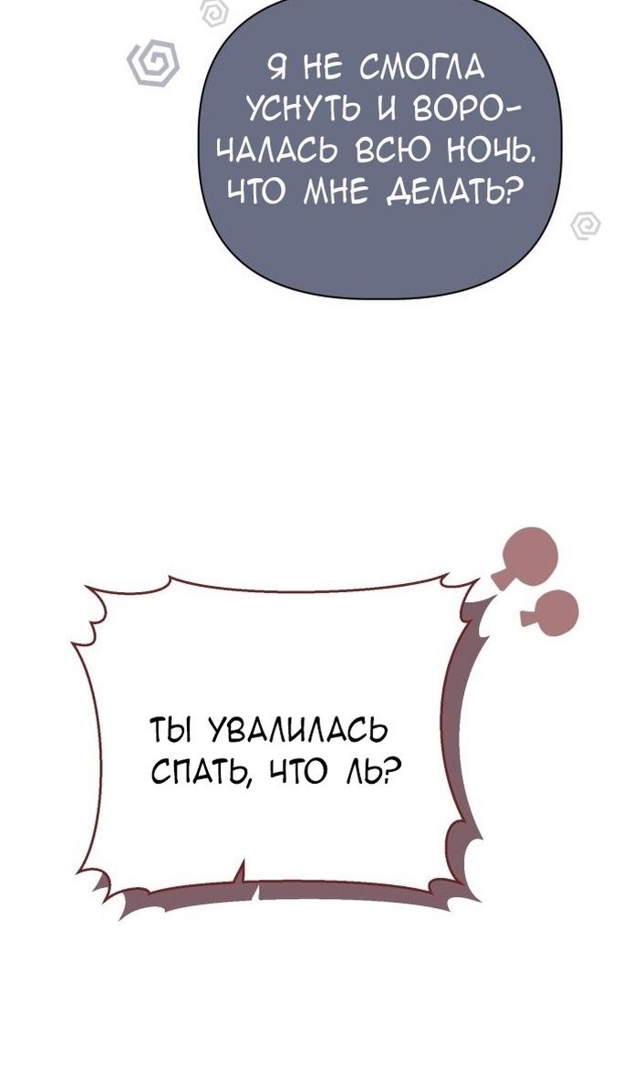 Глава 64 - страница 85