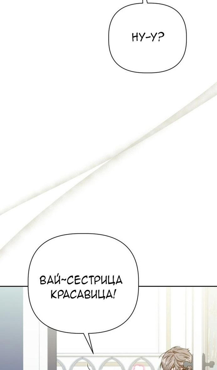 Глава 64 - страница 87