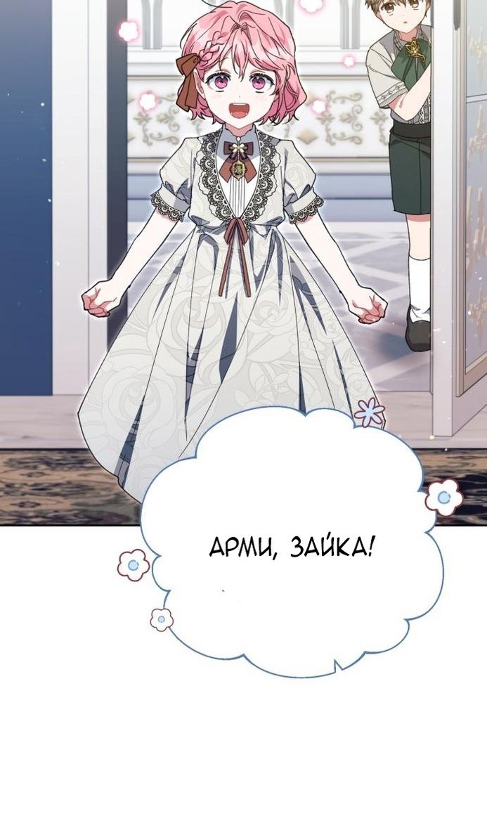 Глава 64 - страница 88