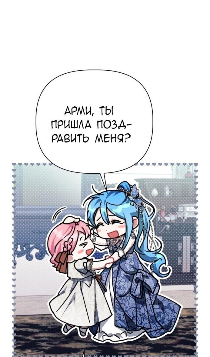 Глава 64 - страница 89