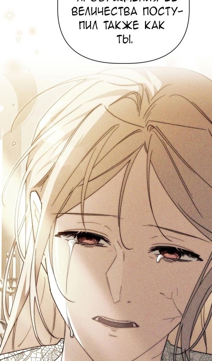 Глава 64 - страница 9