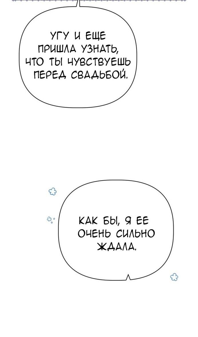 Глава 64 - страница 90