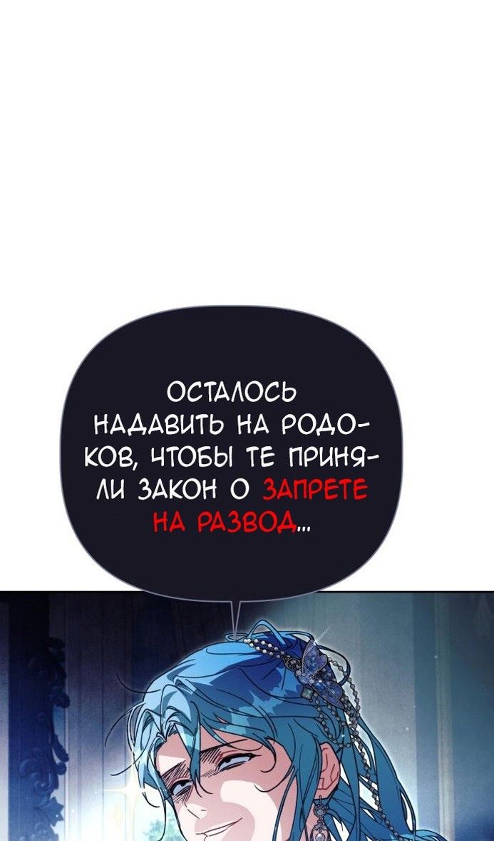 Глава 64 - страница 91