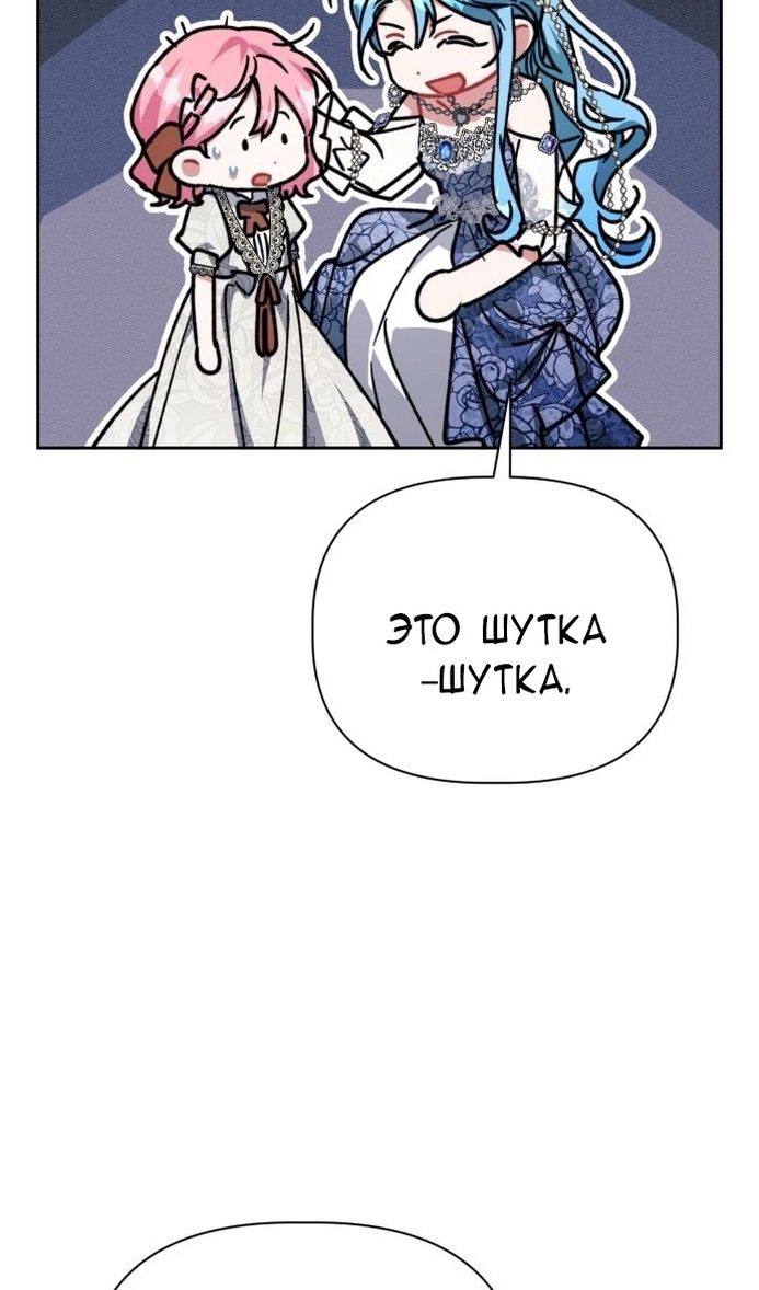 Глава 64 - страница 93