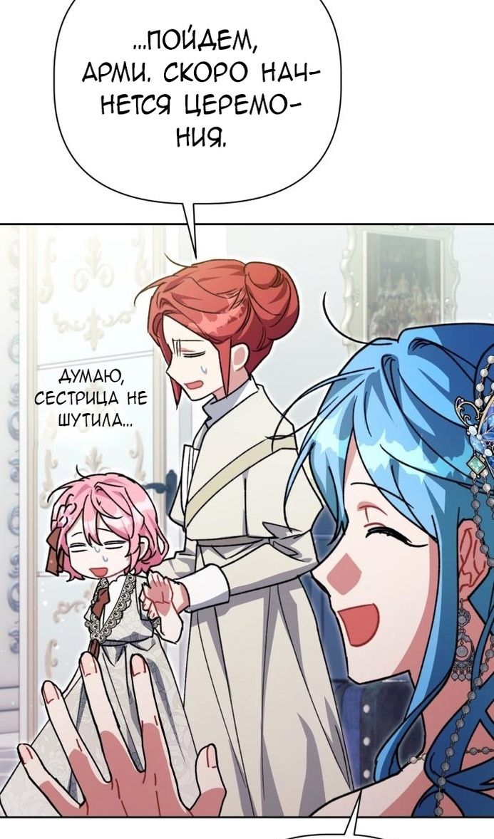 Глава 64 - страница 94