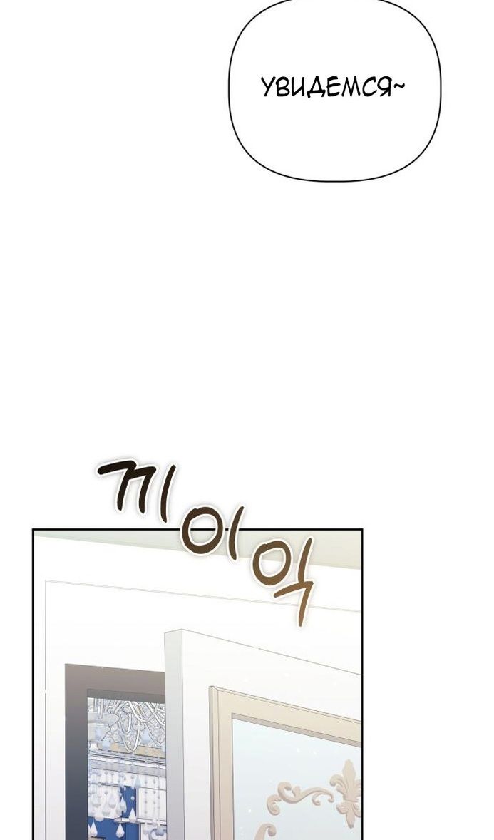 Глава 64 - страница 95