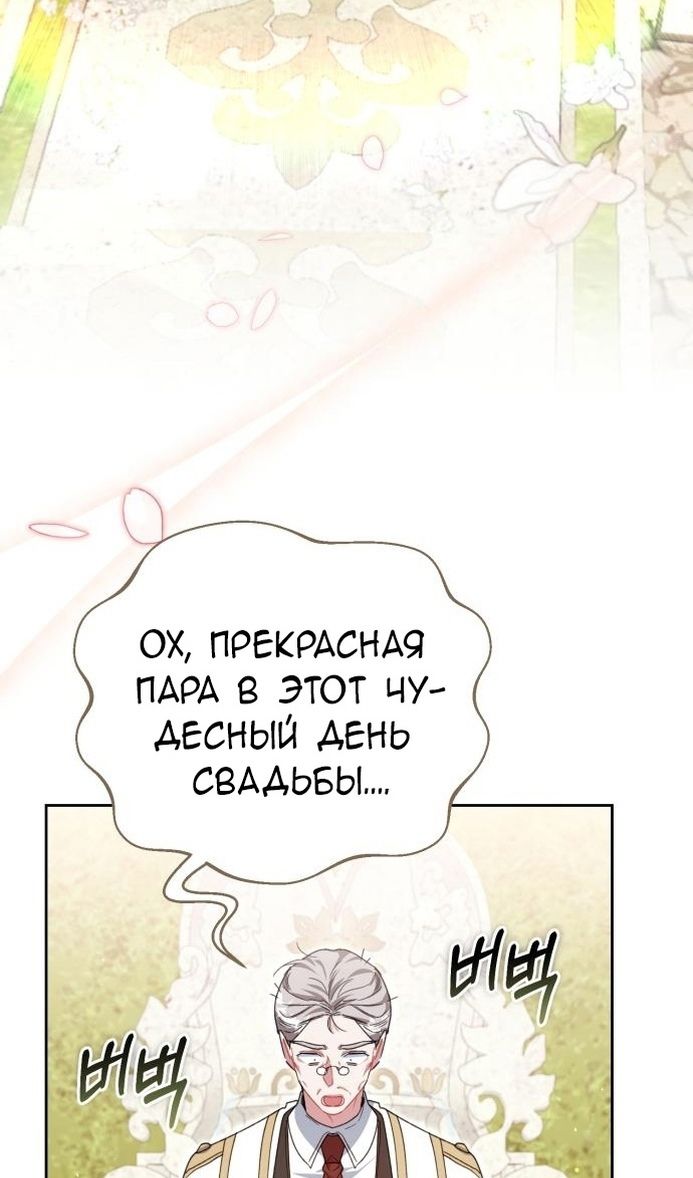 Глава 64 - страница 99