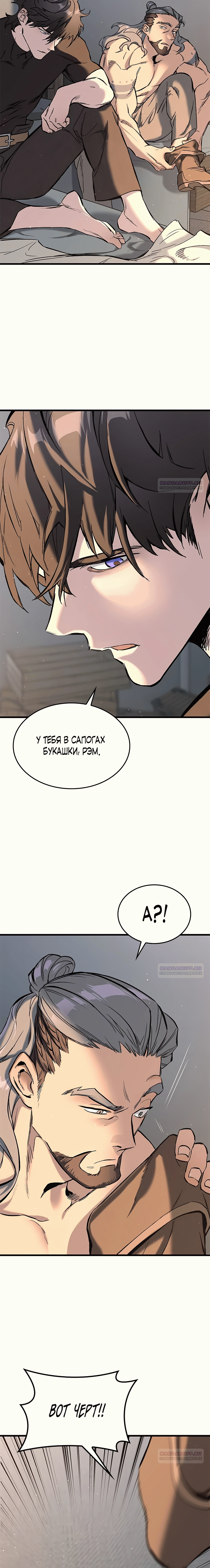 Глава 1 - страница 10