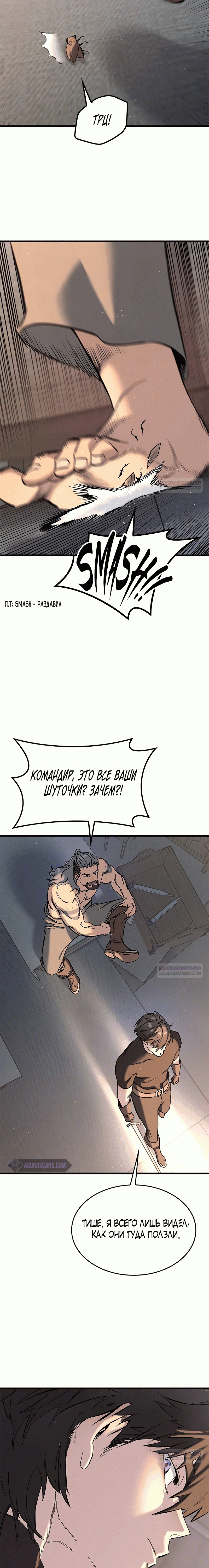 Глава 1 - страница 11