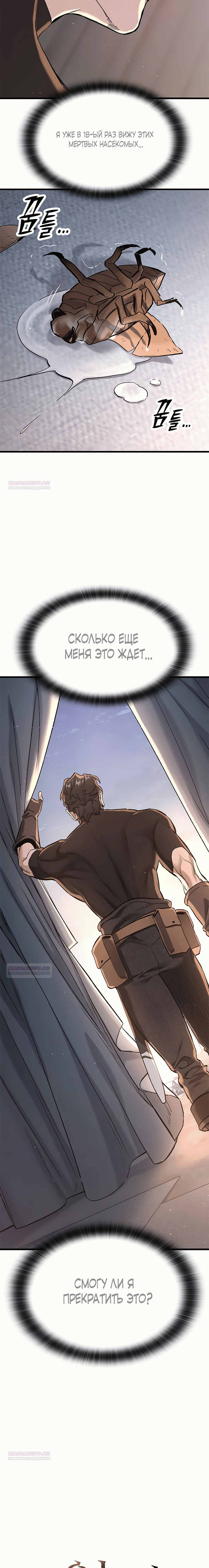 Глава 1 - страница 12