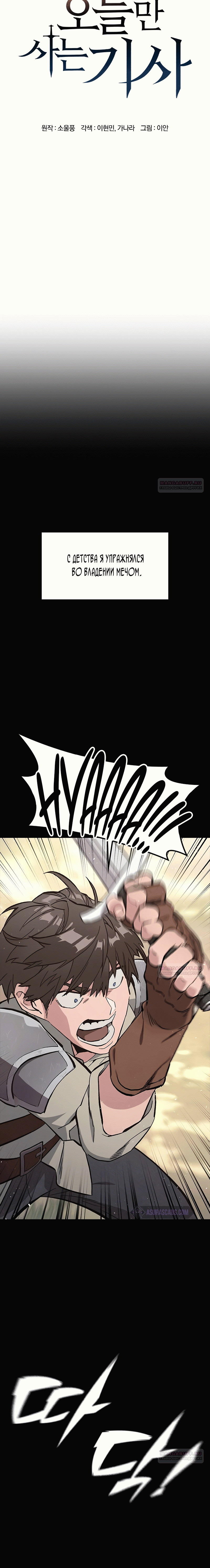 Глава 1 - страница 13