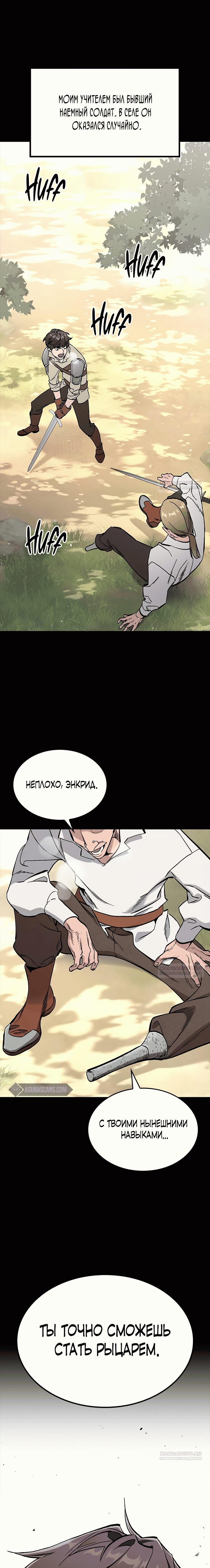 Глава 1 - страница 14