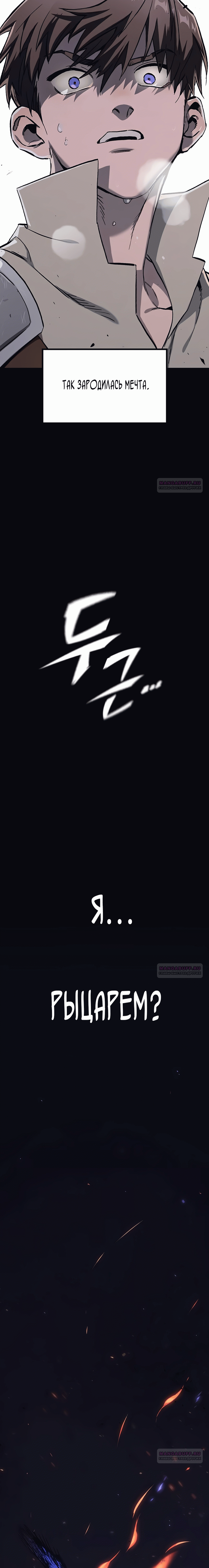 Глава 1 - страница 15