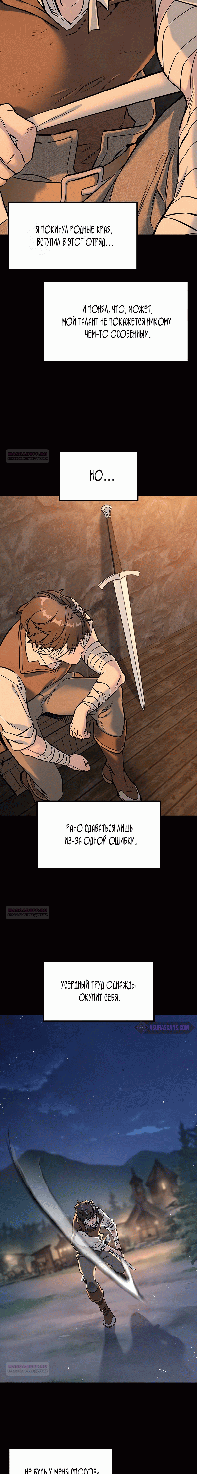 Глава 1 - страница 19