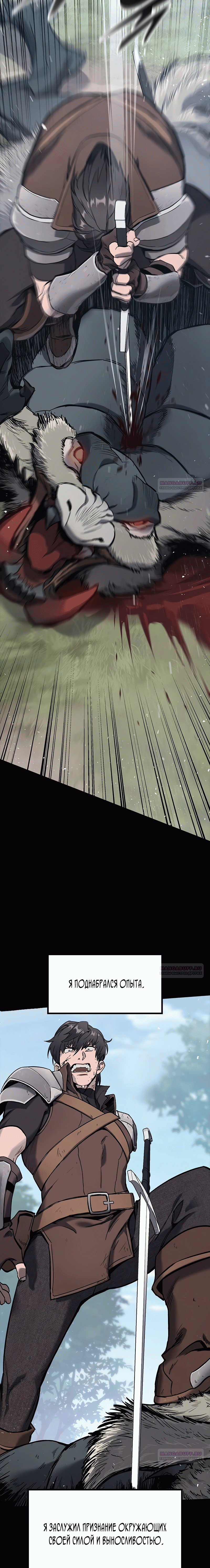 Глава 1 - страница 22