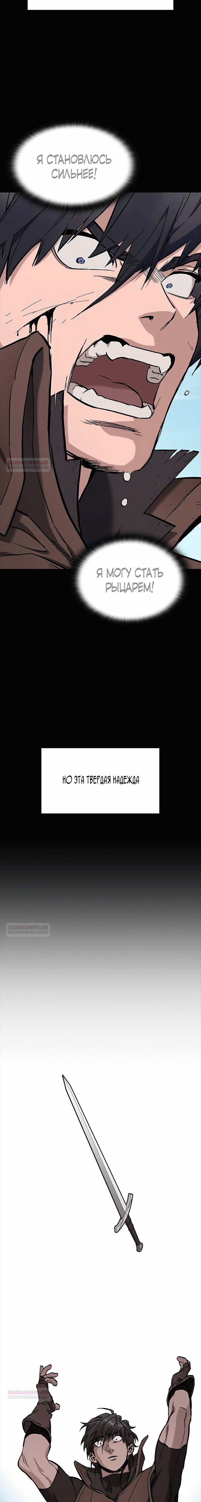 Глава 1 - страница 23