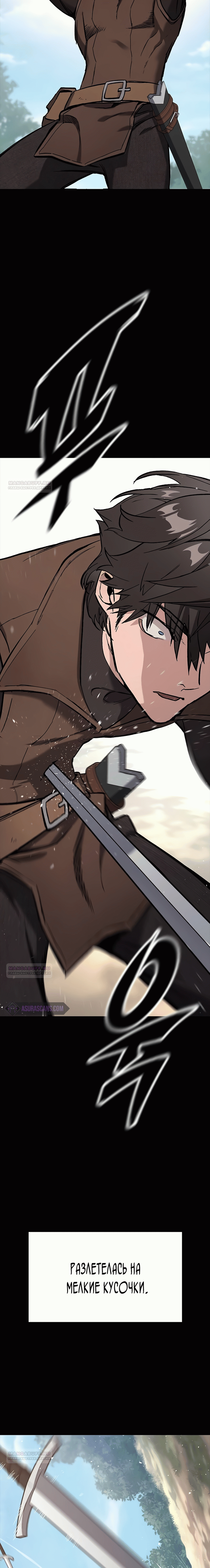 Глава 1 - страница 24