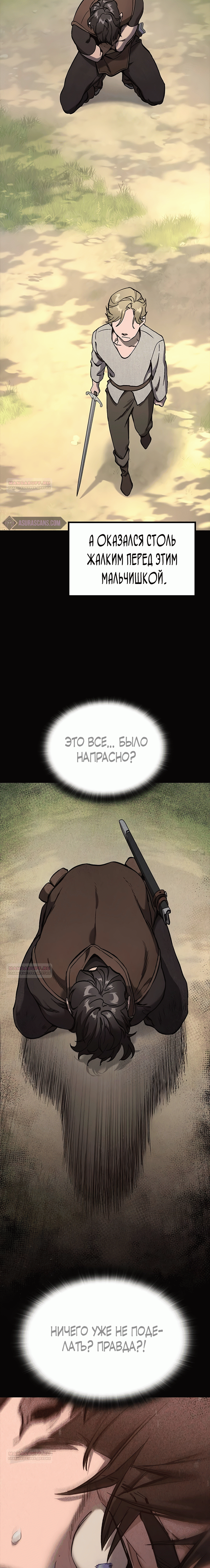 Глава 1 - страница 26