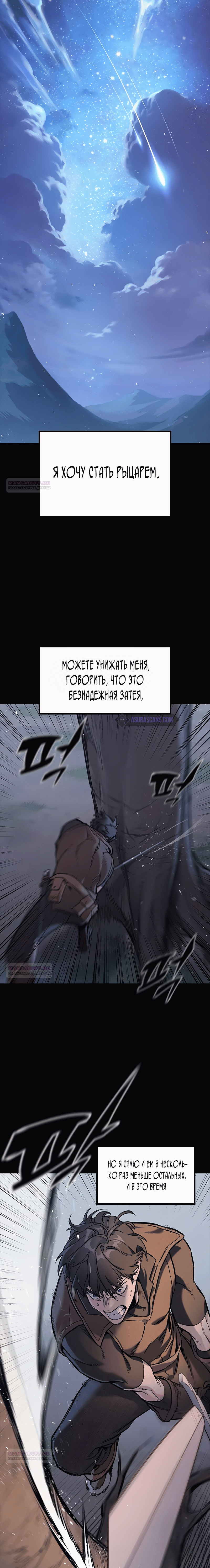 Глава 1 - страница 28