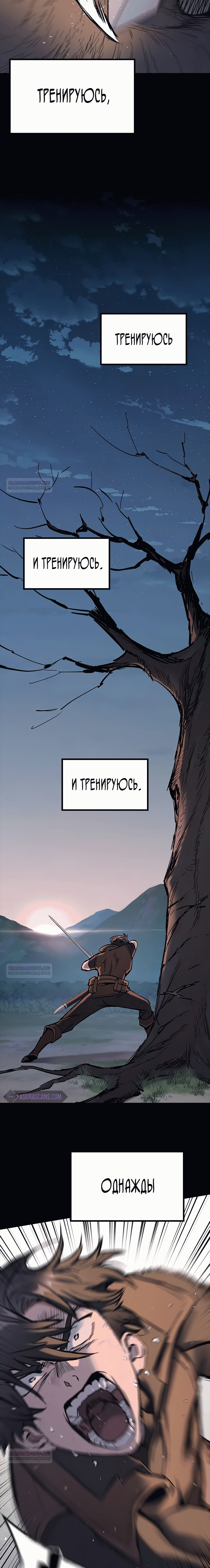 Глава 1 - страница 29