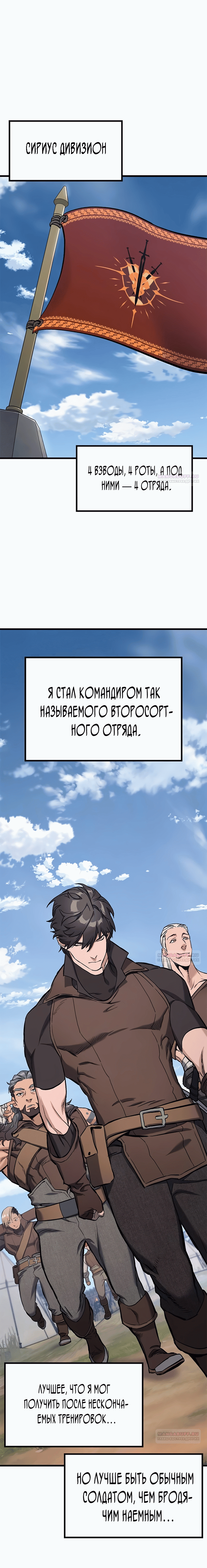 Глава 1 - страница 36