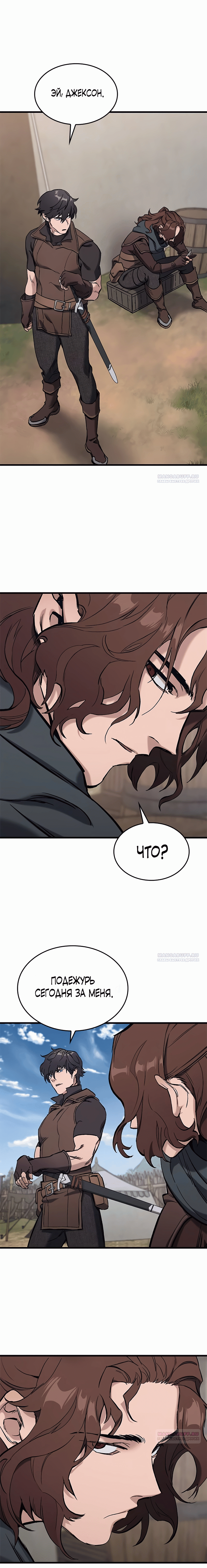 Глава 1 - страница 37