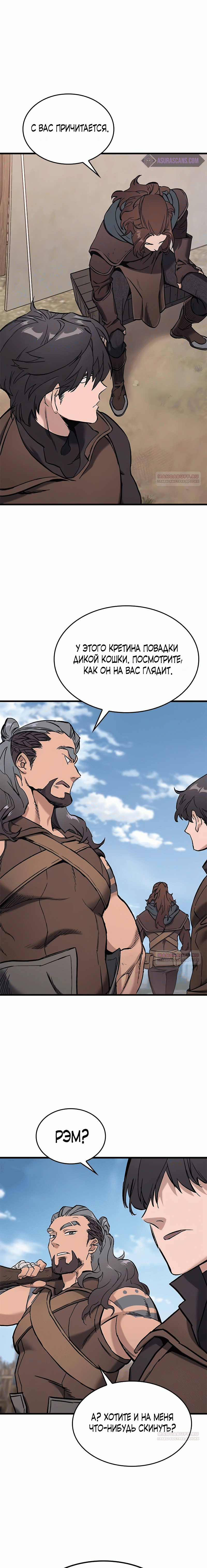 Глава 1 - страница 38