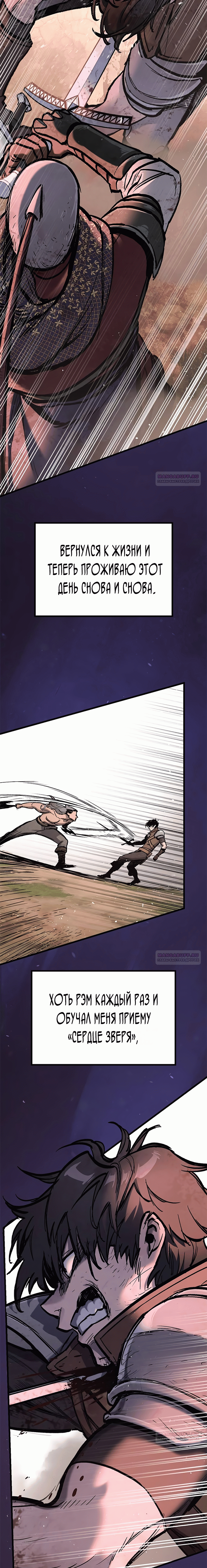 Глава 1 - страница 41