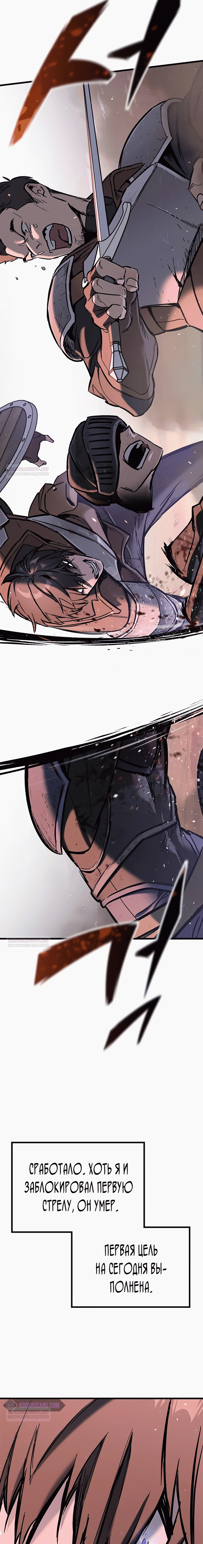 Глава 1 - страница 49