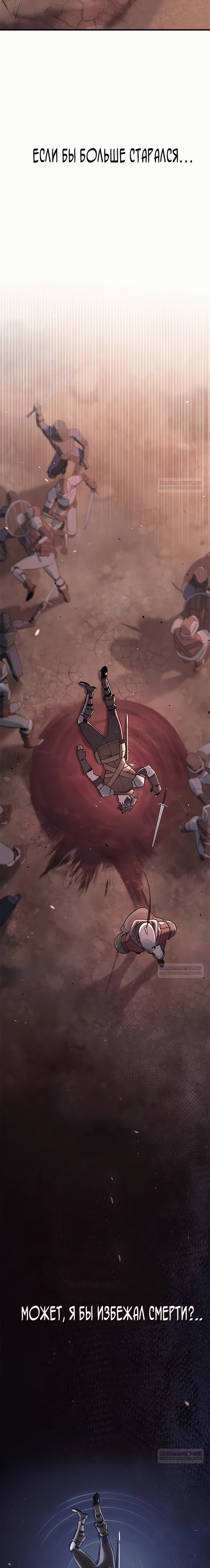 Глава 1 - страница 5