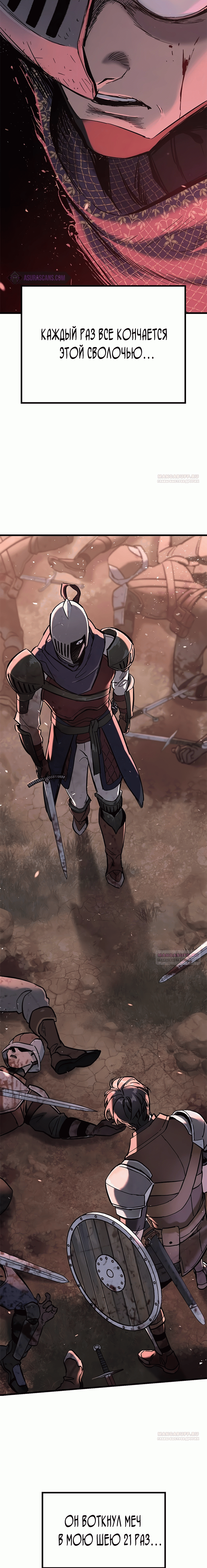 Глава 1 - страница 52