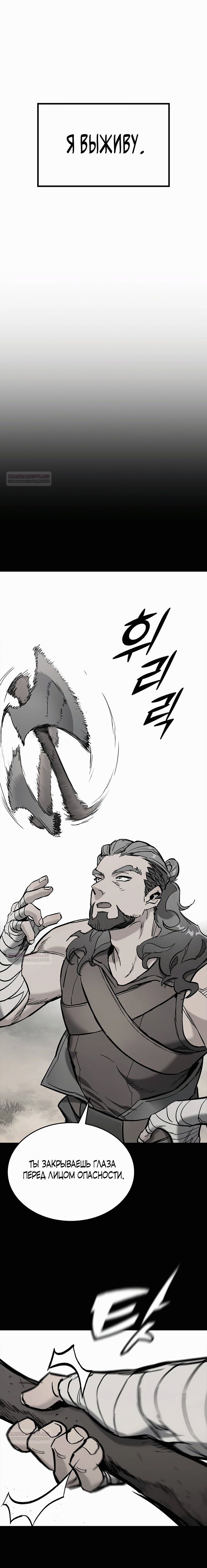 Глава 1 - страница 54