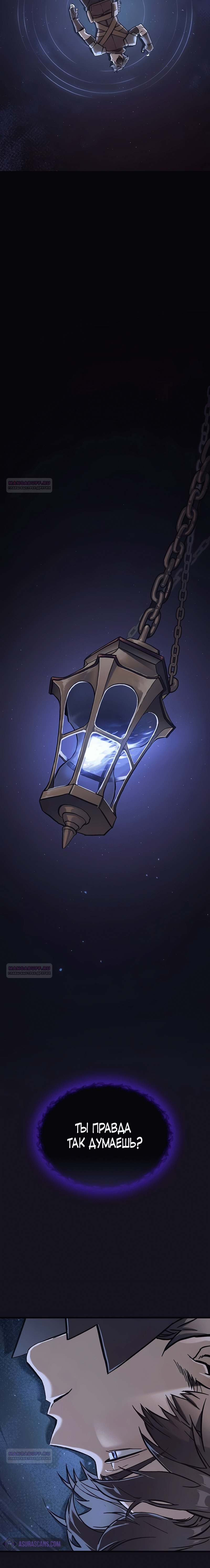 Глава 1 - страница 6