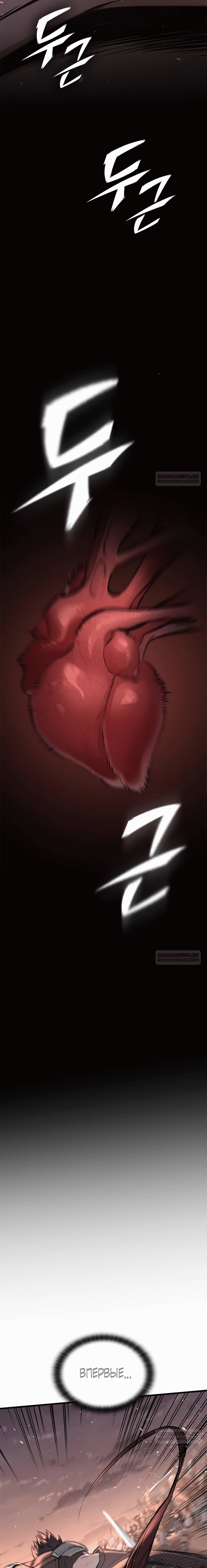 Глава 1 - страница 62