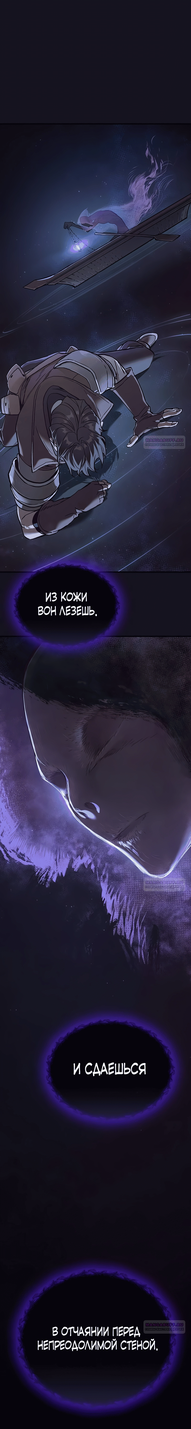 Глава 1 - страница 7