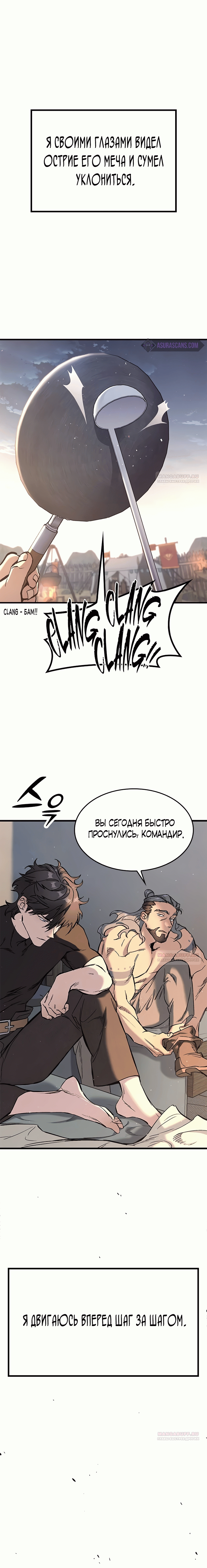 Глава 1 - страница 71