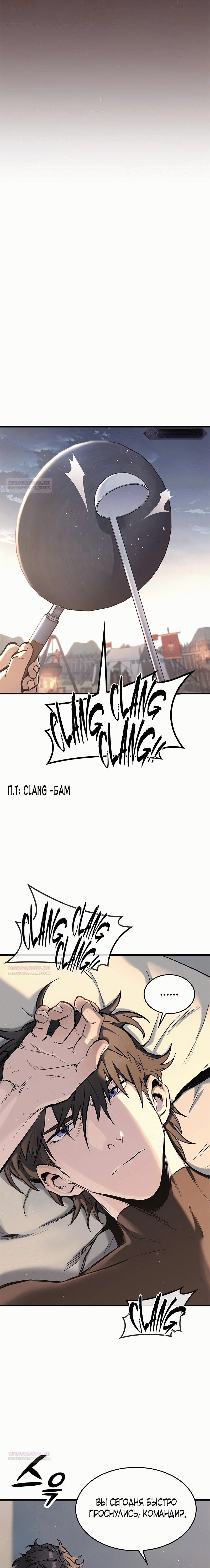 Глава 1 - страница 9