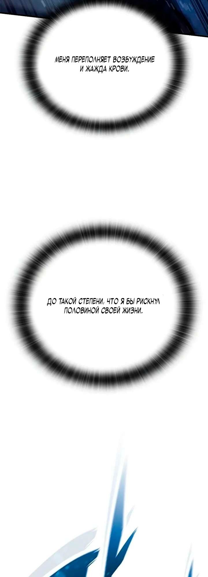 Глава 103 - страница 28