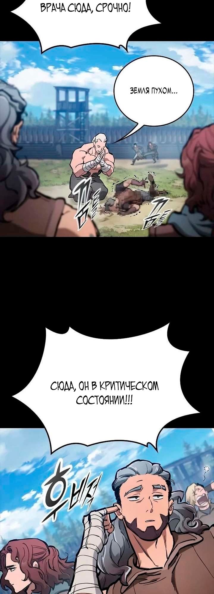 Глава 103 - страница 59
