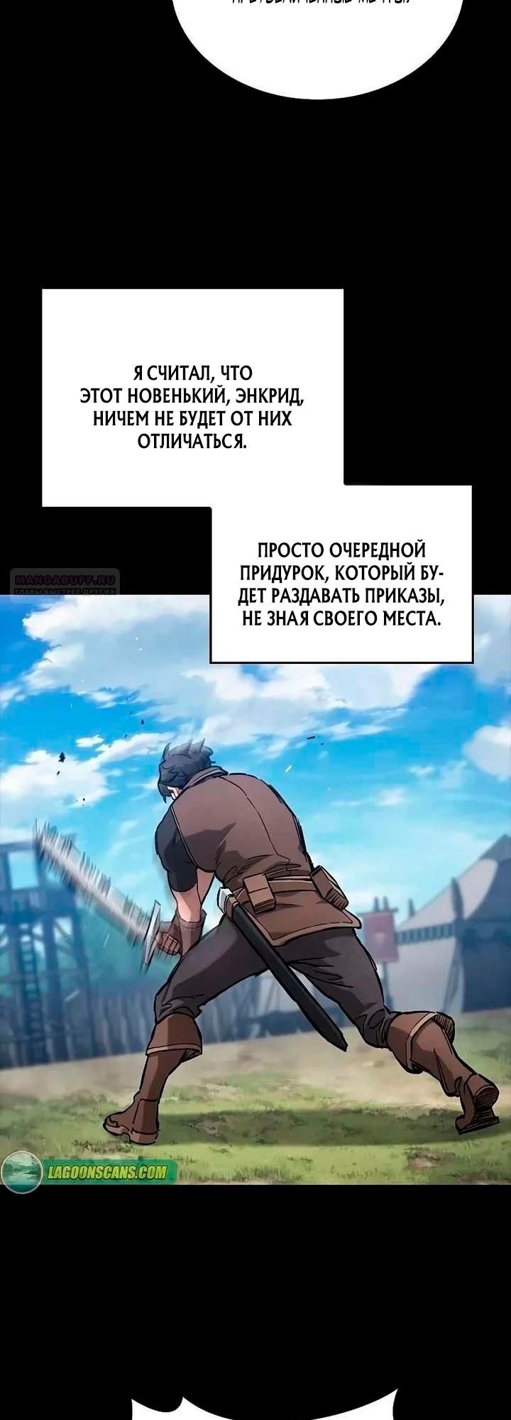 Глава 103 - страница 62