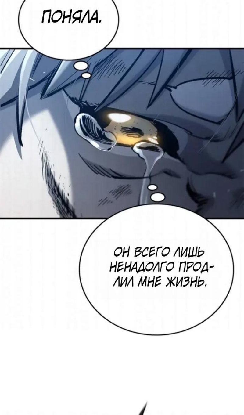 Глава 108 - страница 100