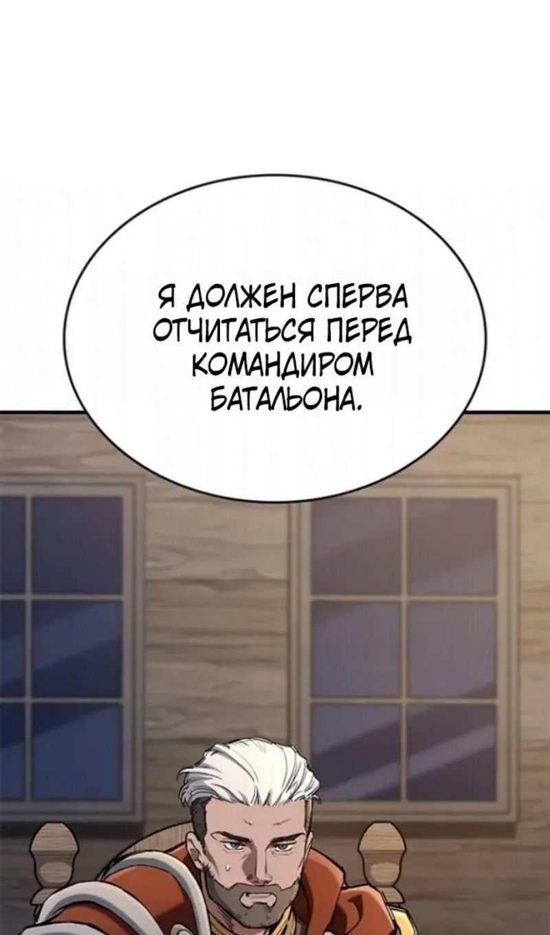 Глава 108 - страница 109
