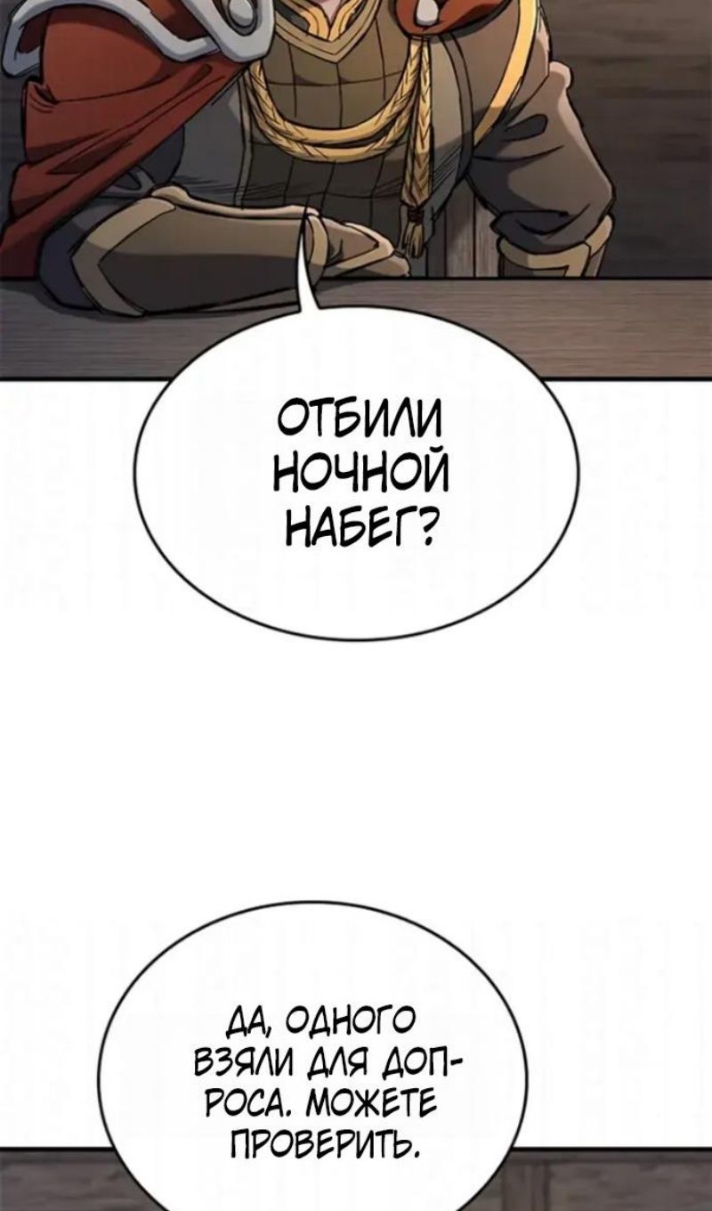 Глава 108 - страница 110