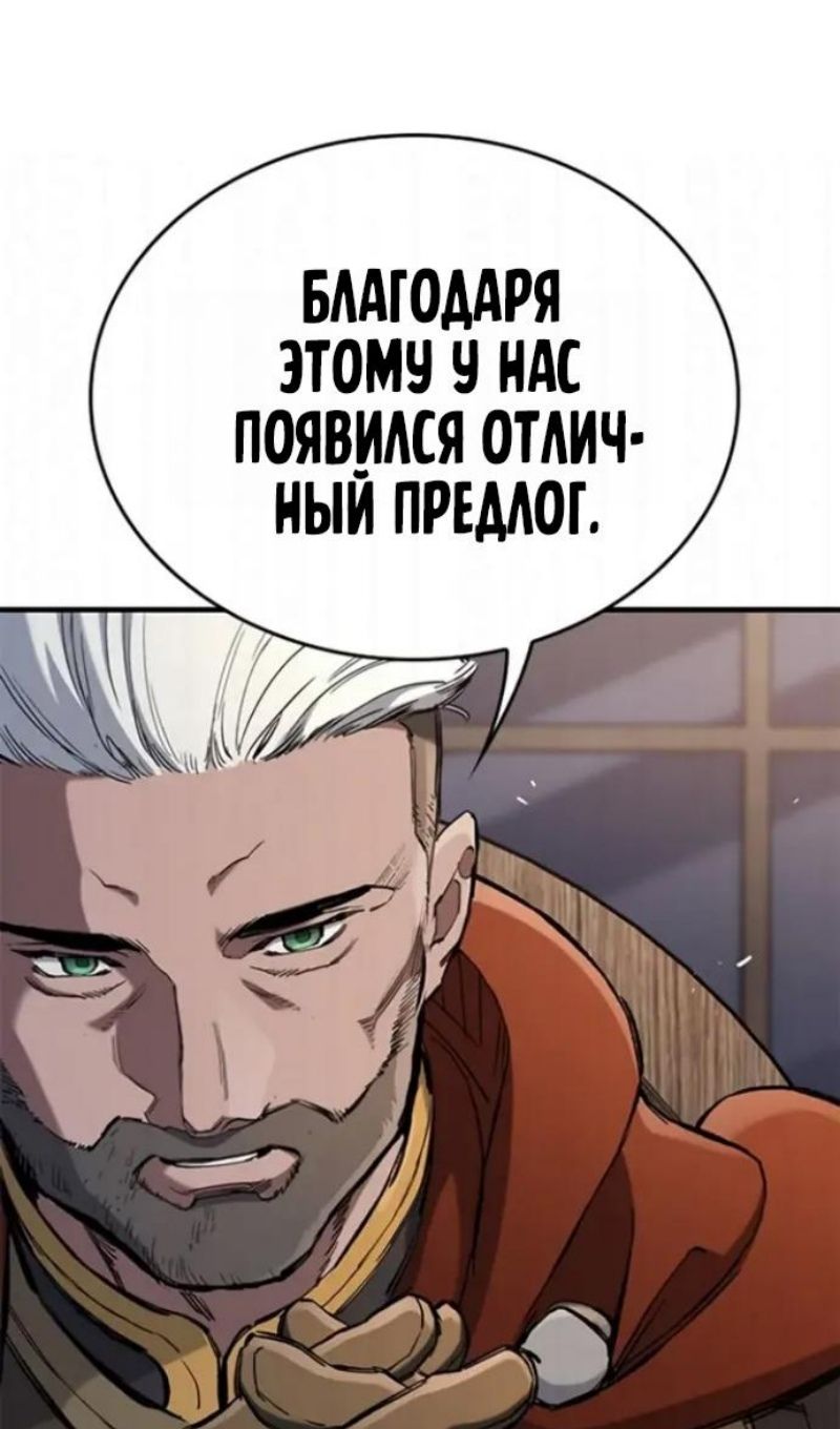Глава 108 - страница 115