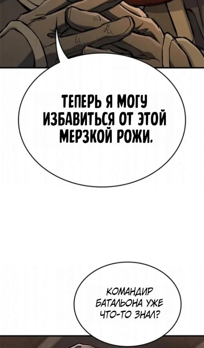 Глава 108 - страница 116
