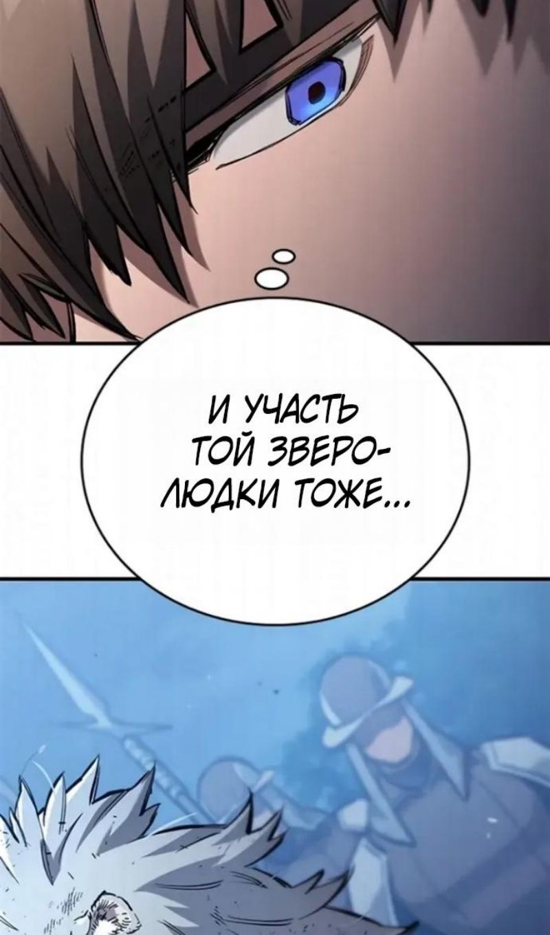 Глава 108 - страница 118