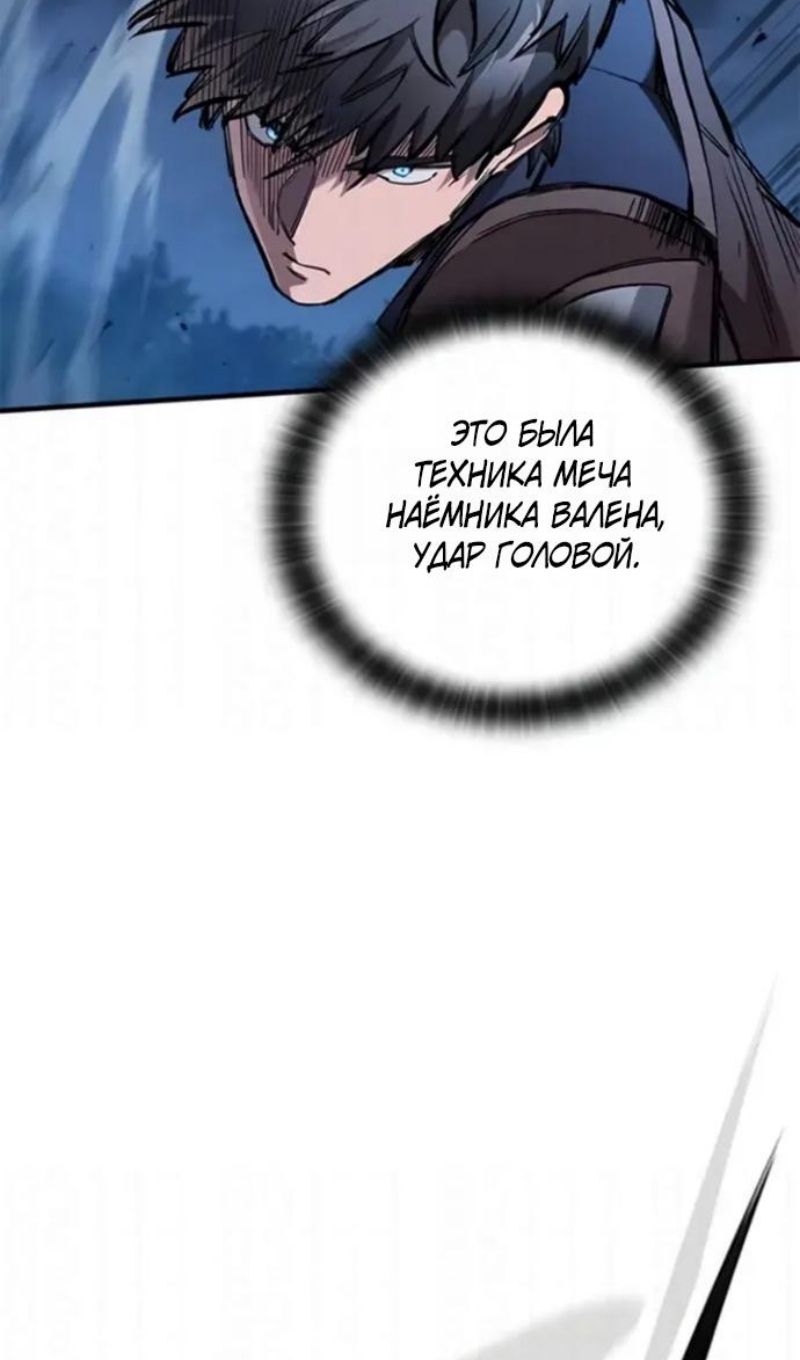 Глава 108 - страница 21
