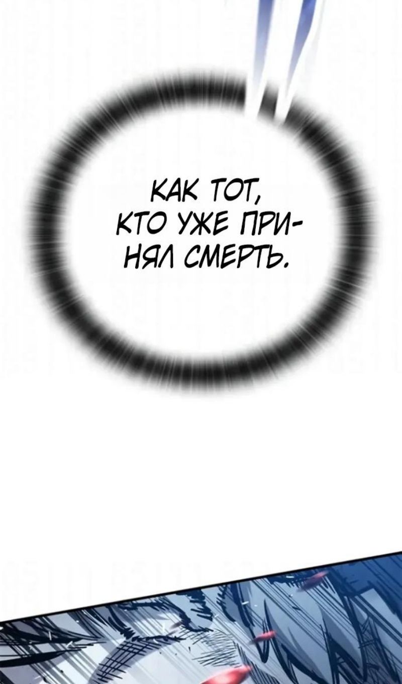 Глава 108 - страница 29