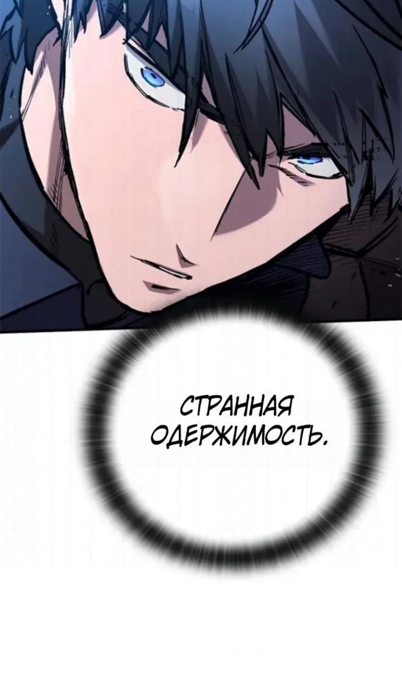 Глава 108 - страница 33